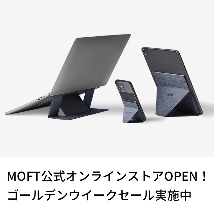 MOFT公式オンラインストアOPEN! ゴールデンウイークセール実施中