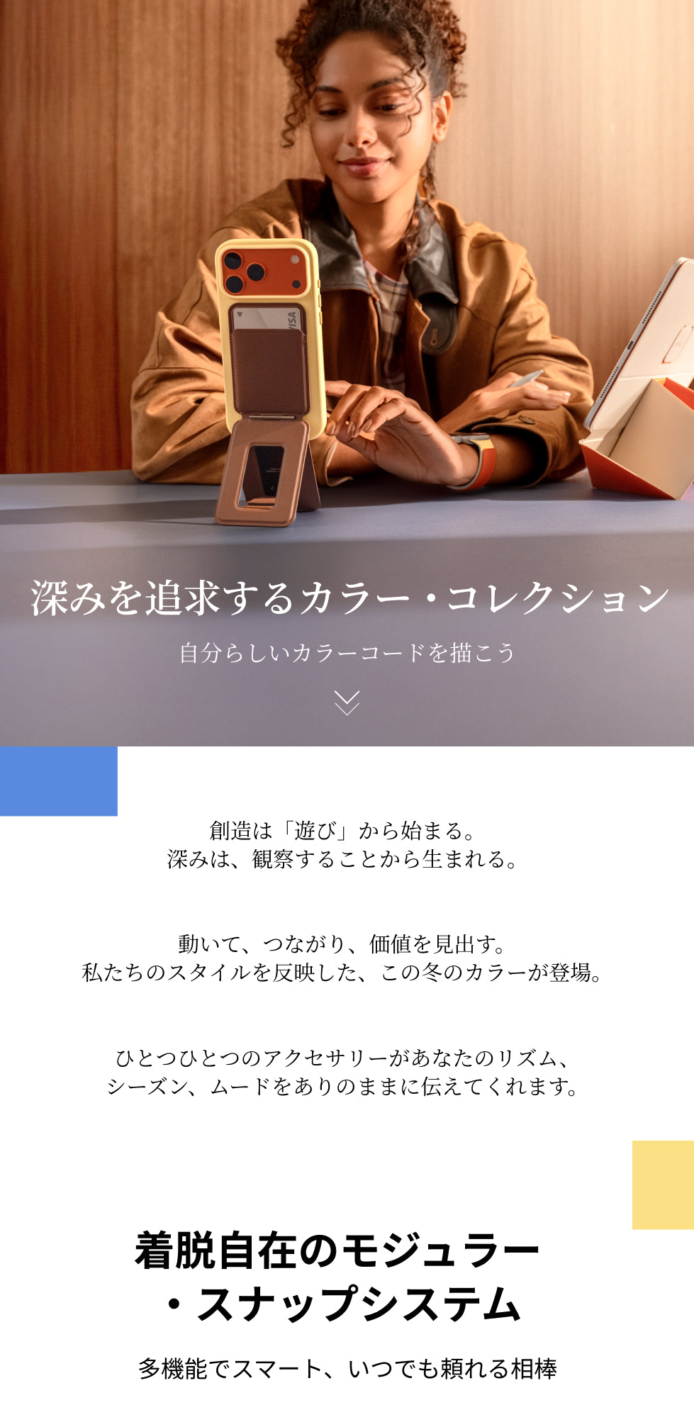 MOFT（モフト）深みを追求するカラー・コレクション – MOFT Japan